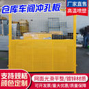 加厚仓库车间隔离网满天星冲孔板工地围挡设备隔断铁网隔离挡板