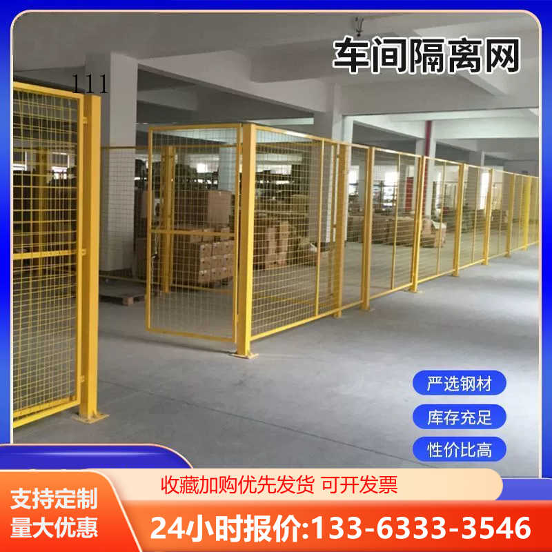 加厚仓库隔离网厂区工厂车间隔离网加粗铁丝网分区围栏隔断防护栏
