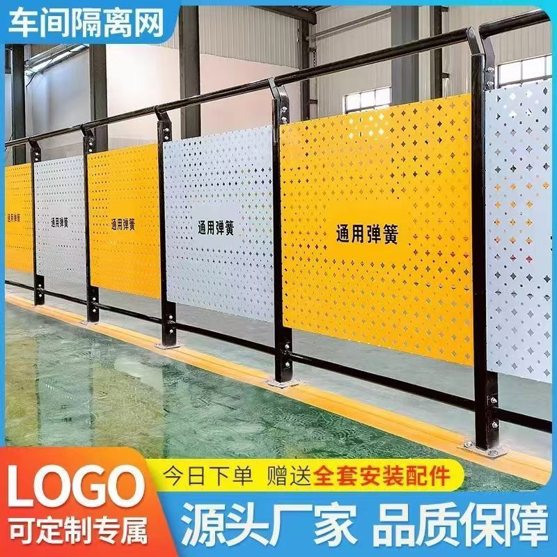 车间冲孔仓库隔离设备满天星工厂围栏定制防护网移动护栏隔断围挡图片