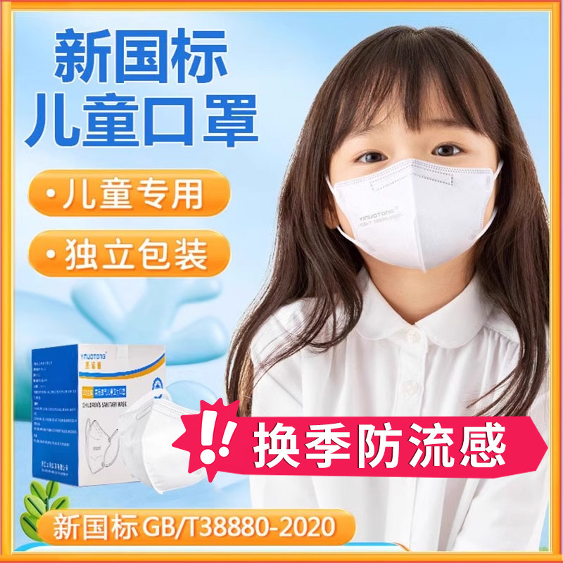 儿童口罩3到6岁5到12岁秋冬N95儿童专用口罩3D立体独立包装防护