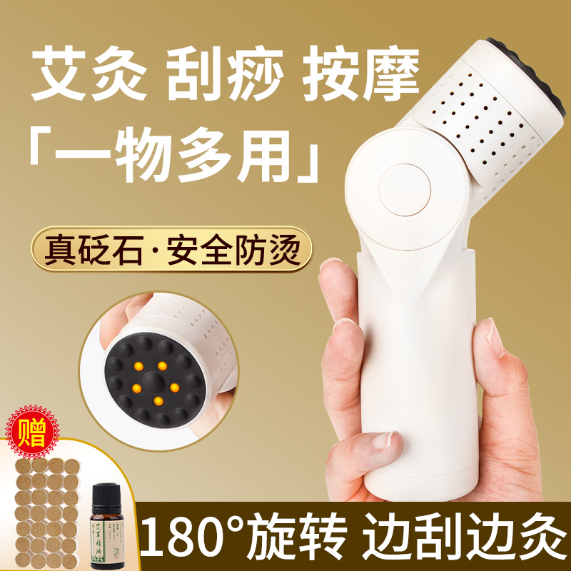 砭石艾灸棒仪盒罐面脸部专用神器随身灸家用按摩刮痧手持艾炙器具