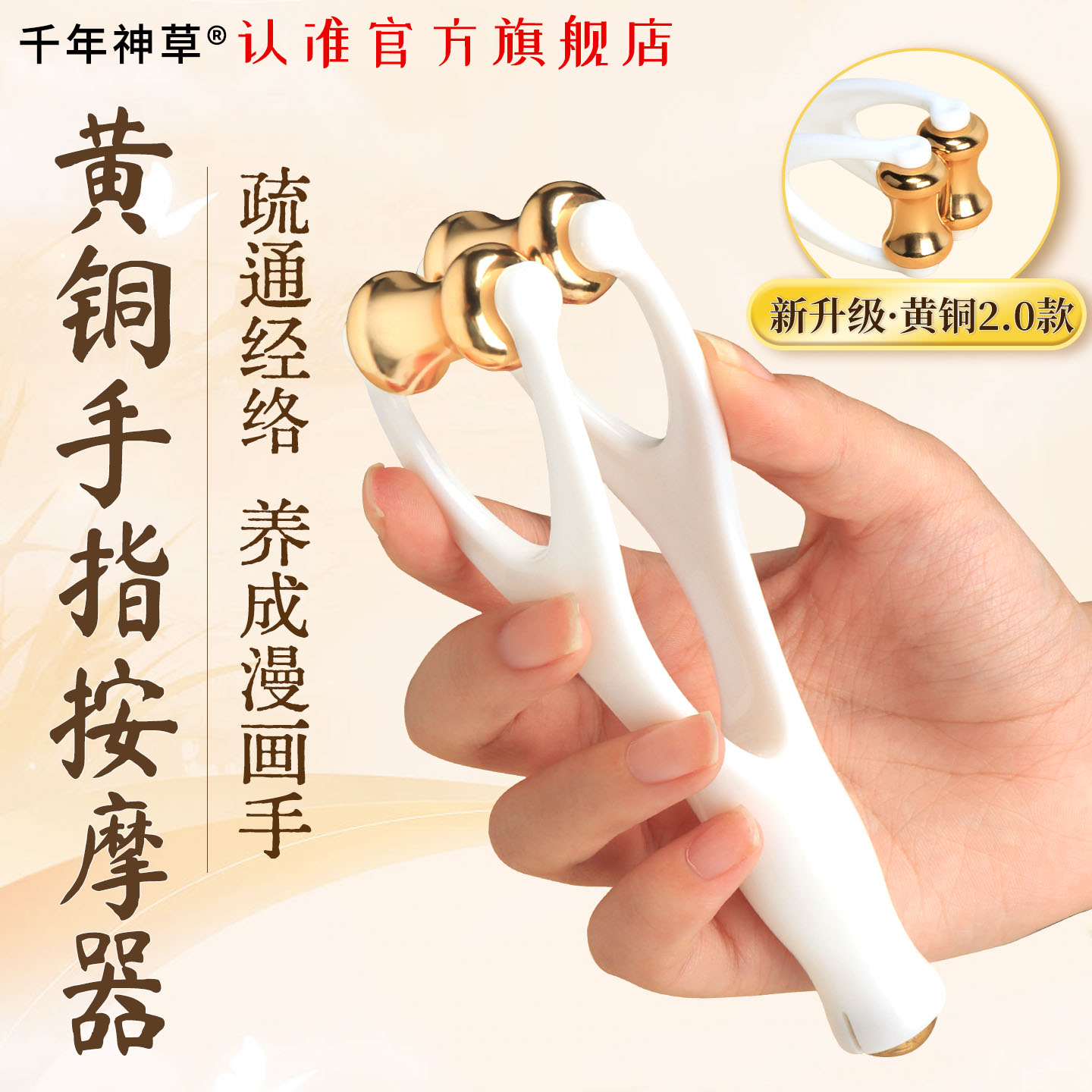 黄铜砭石手指按摩器夹手部关节穴位刮滚轮神器漫画手经络疏通细长