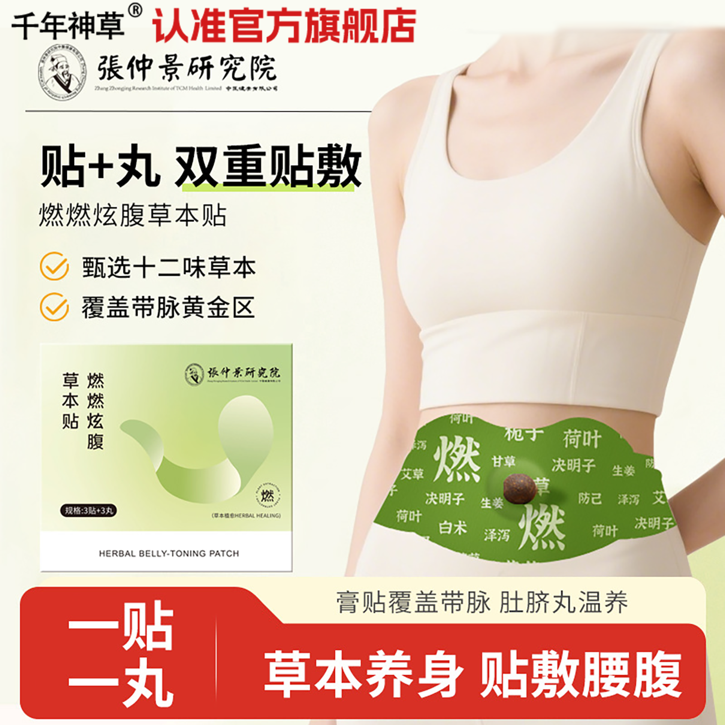 抖音同款草本燃燃炫腹贴荷叶大肚子艾绒轻盈艾灸贴暴汗油切肚脐贴