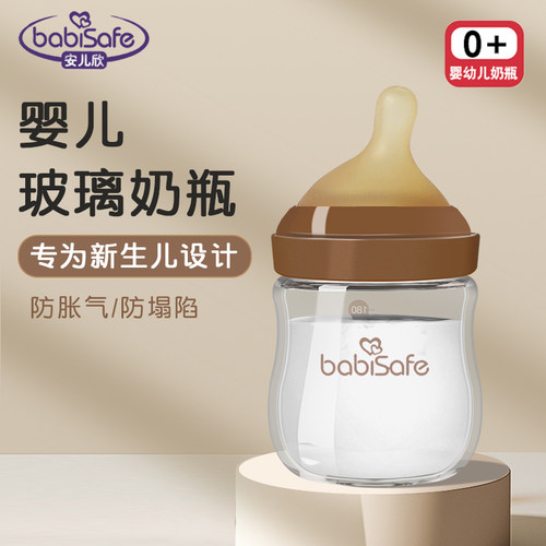 防胀气宽口径仿母乳初生0-3个月