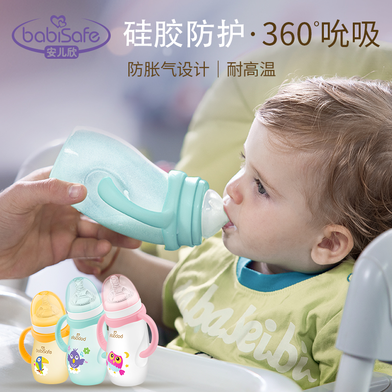 婴儿玻璃奶瓶防胀气断奶神器