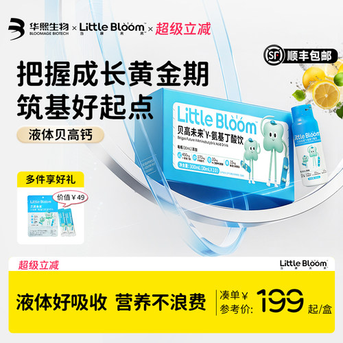 华熙生物液体氨基丁酸