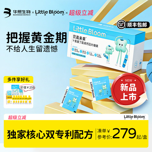 华熙生物贝高奶片γ氨基丁酸