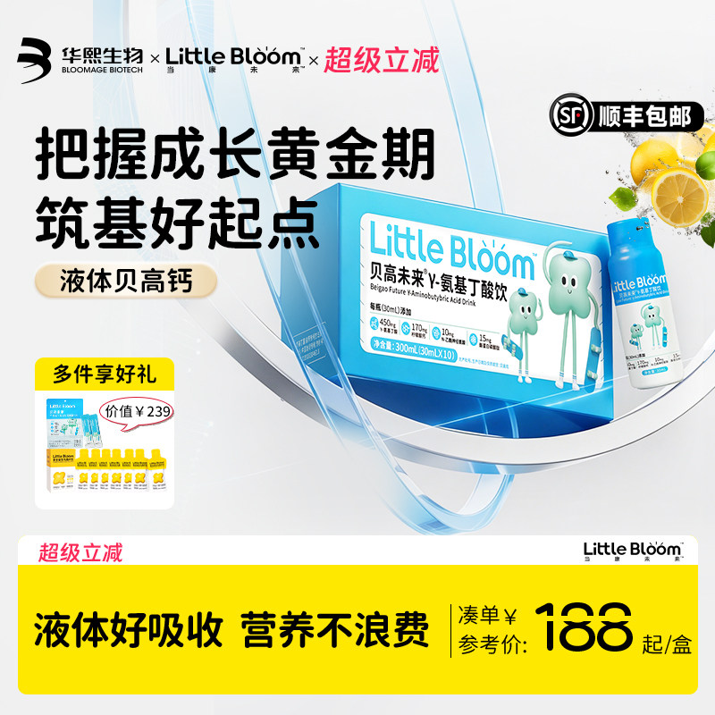 华熙生物液体氨基丁酸