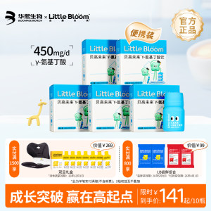 华熙生物littlebloom液体贝高钙镁锌γ氨基丁酸y儿童乙酰神经氨酸