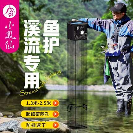 小凤仙境钓者小型方形新款鱼护网兜溪流小鱼鱼护轻便黑坑装鱼网袋