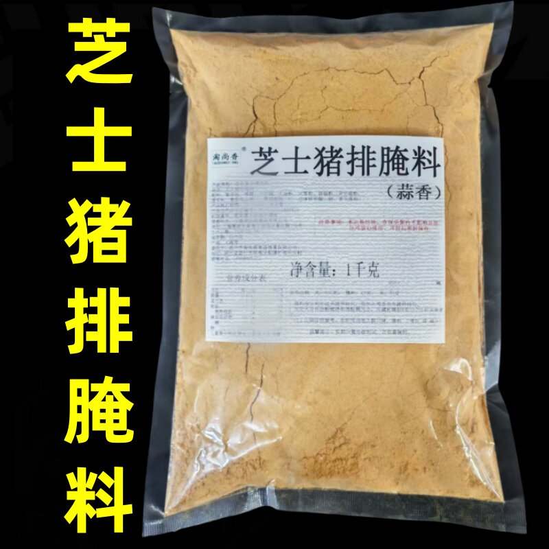 芝士猪排腌料蒜香炸猪排调料图片