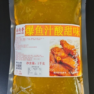爆鱼汁糖醋味调味汁熏鱼酥鱼泡汁柠檬爆汁酸甜上海熏鱼块熟食酱汁