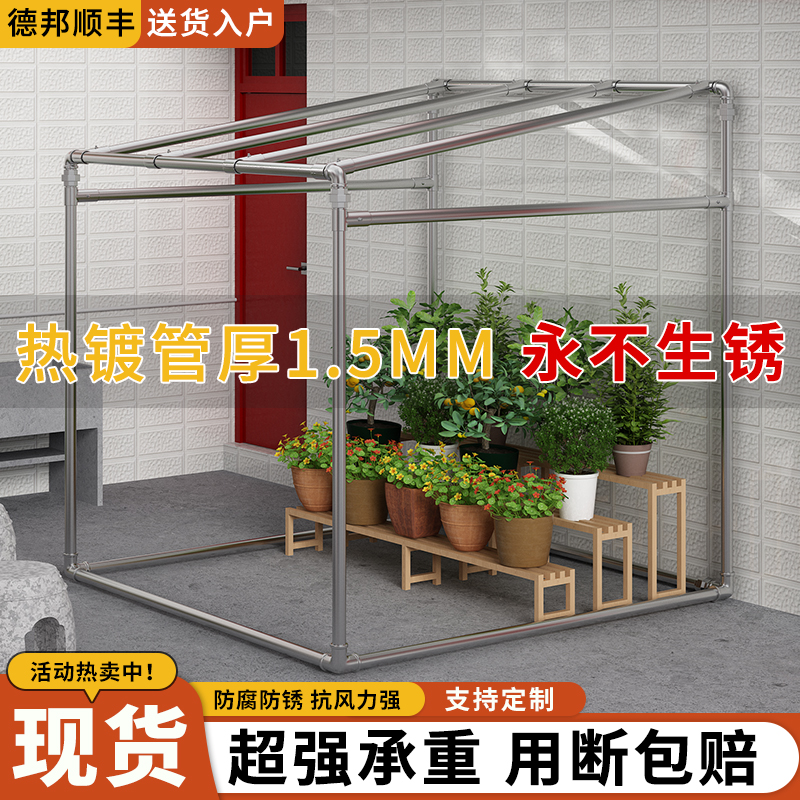 热镀锌钢管斜坡户外落地防风架子葡萄架遮阳架晾衣杆雨棚架子棚