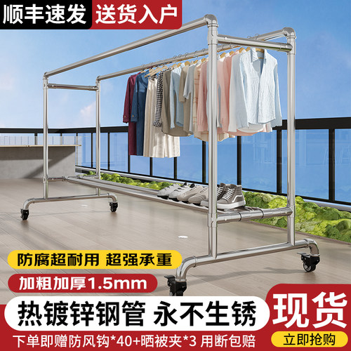 热镀锌钢管挂衣服防风家用室内外简易晾衣杆晾衣架落地