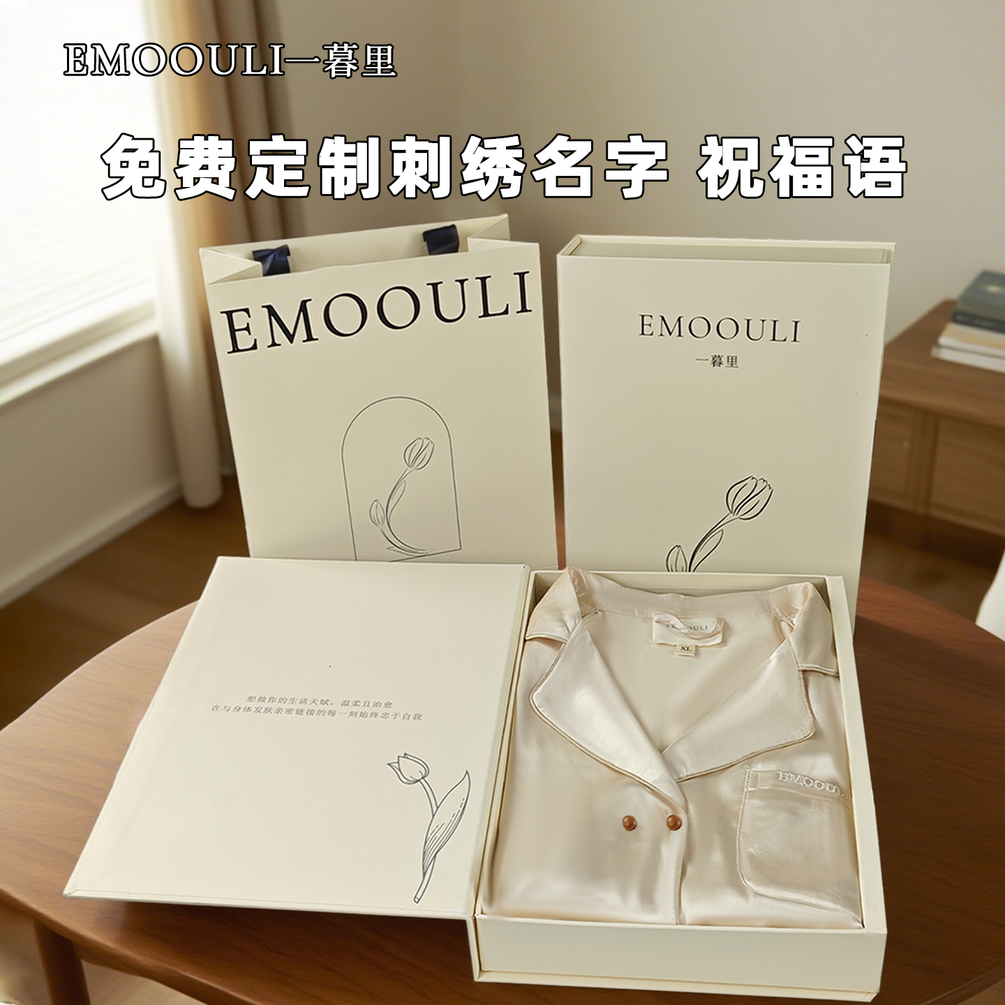 一暮里免费定制刻字名字祝福语