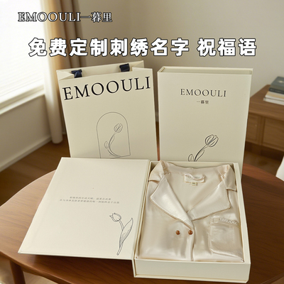 一暮里免费定制刻字名字祝福语