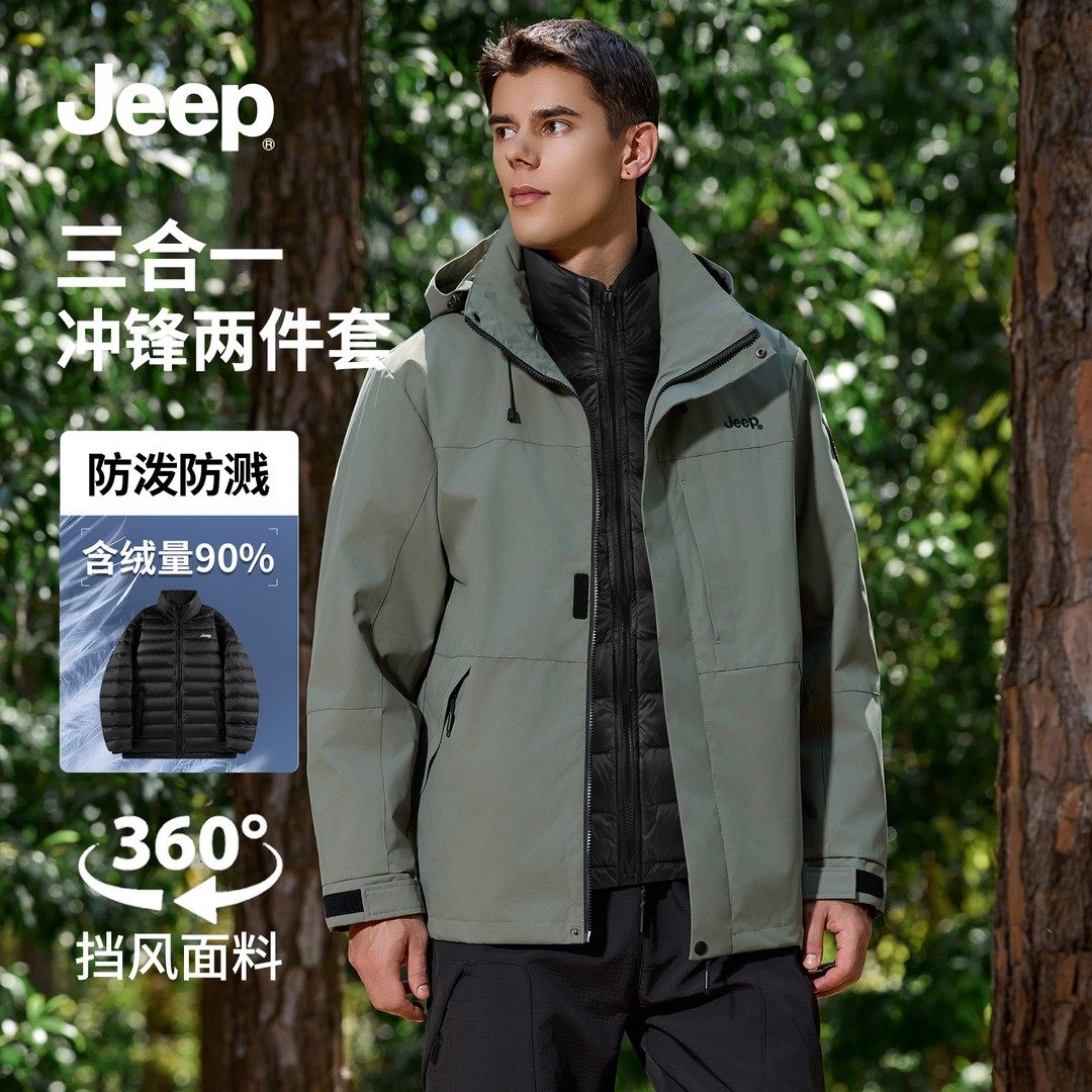 Jeep吉普三合一冲锋衣外套男款羽绒内胆户外羽绒服加绒加厚登山服