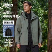 Jeep吉普三合一冲锋衣外套男款 羽绒内胆户外羽绒服加绒加厚登山服