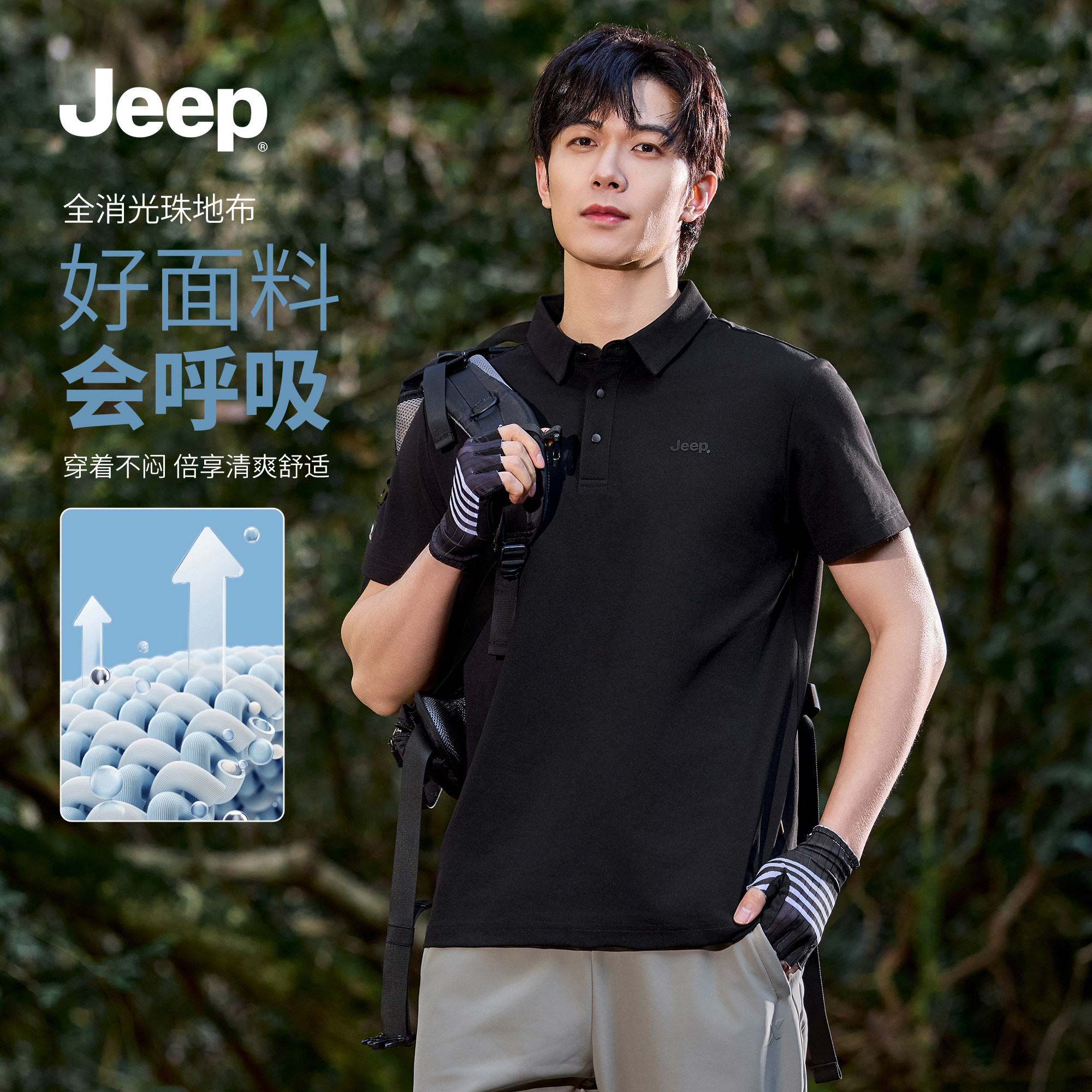 Jeep吉普纯棉运动速干透气短袖男夏季新款男士商务休闲纯色polo衫