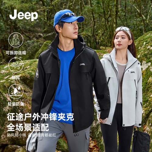 Jeep吉普防风冲锋软壳夹克登山