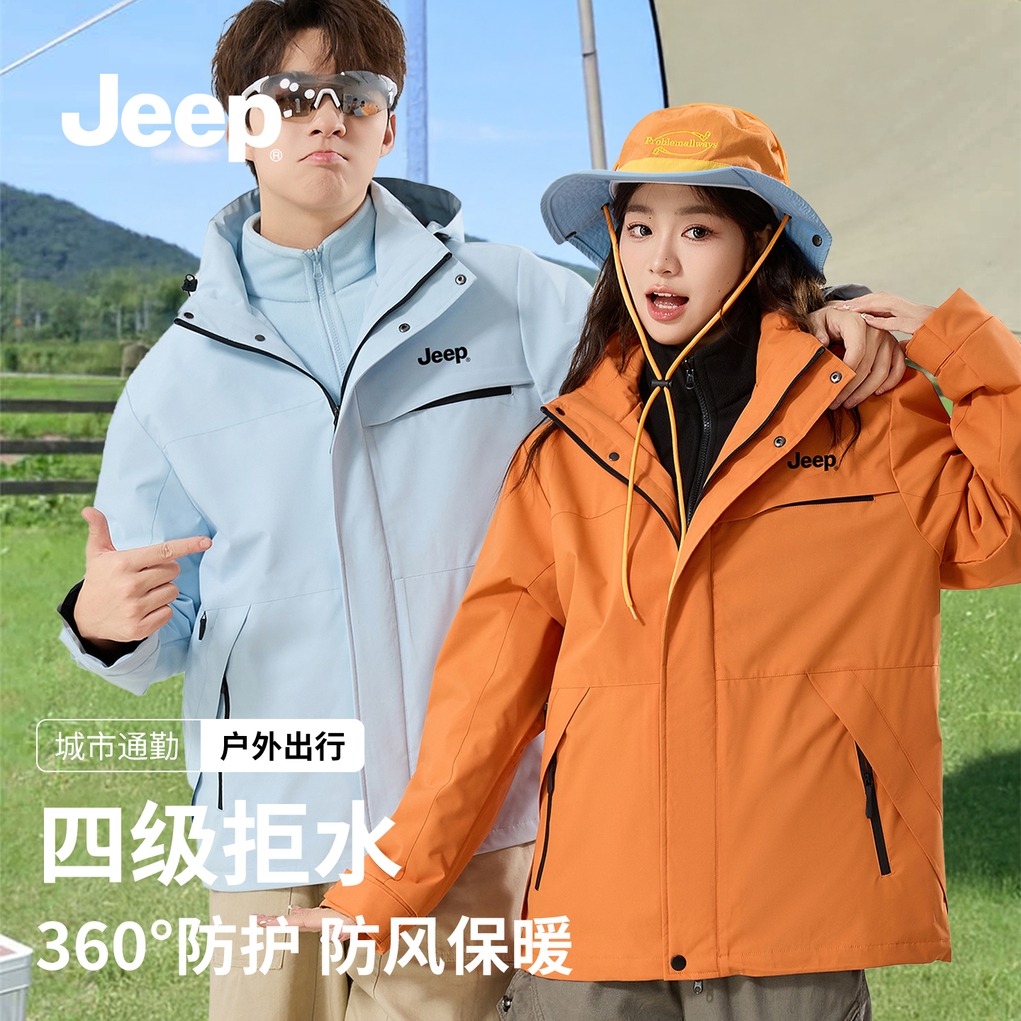 Jeep吉普户外冲锋衣夹克男登山服
