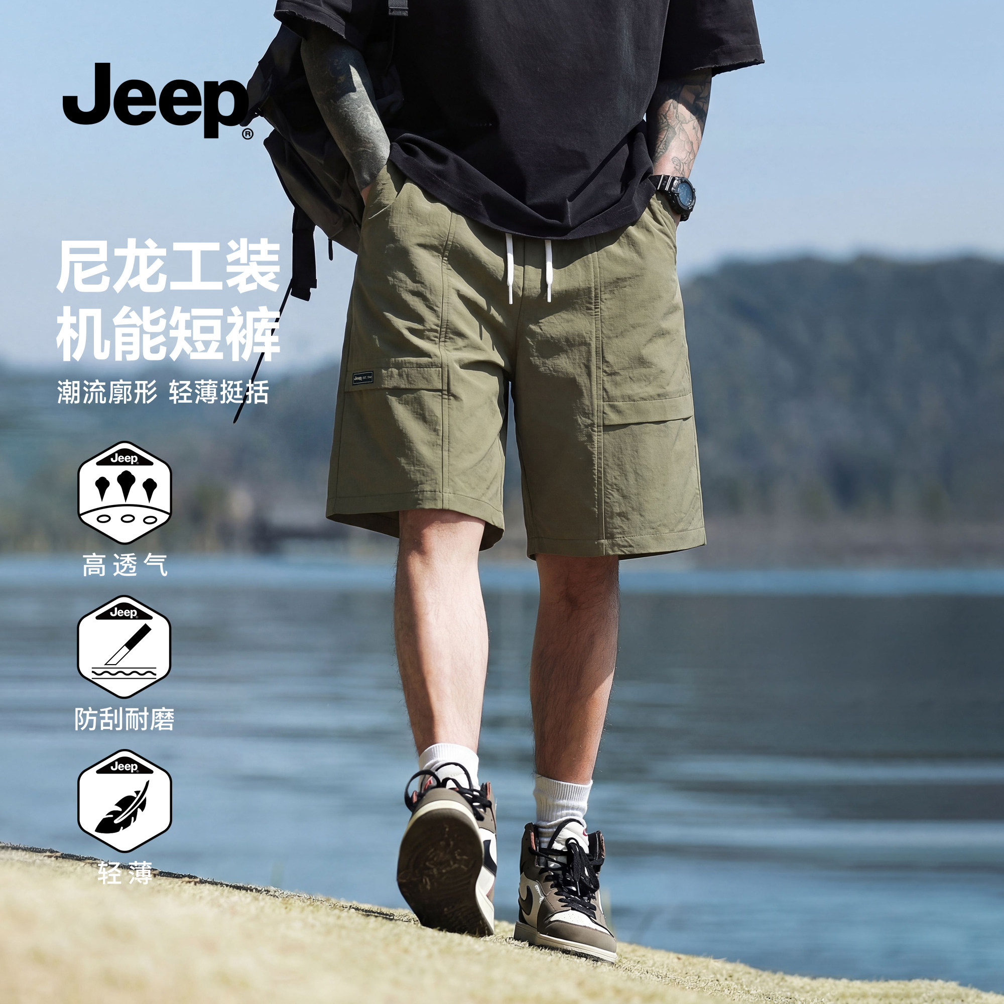 JEEP/吉普夏季工装短裤男外穿休闲2026新款透气速干宽松男士短裤
