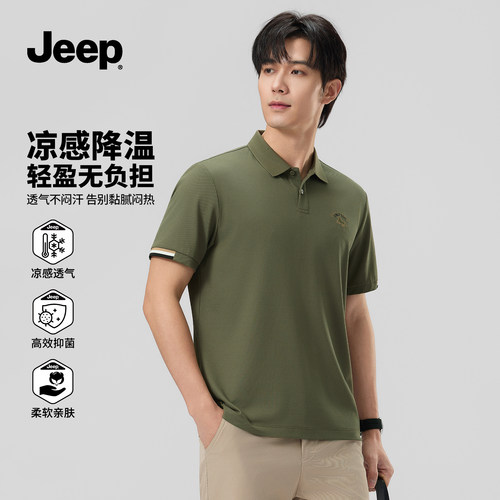 Jeep吉普男士夏季透气POLO衫