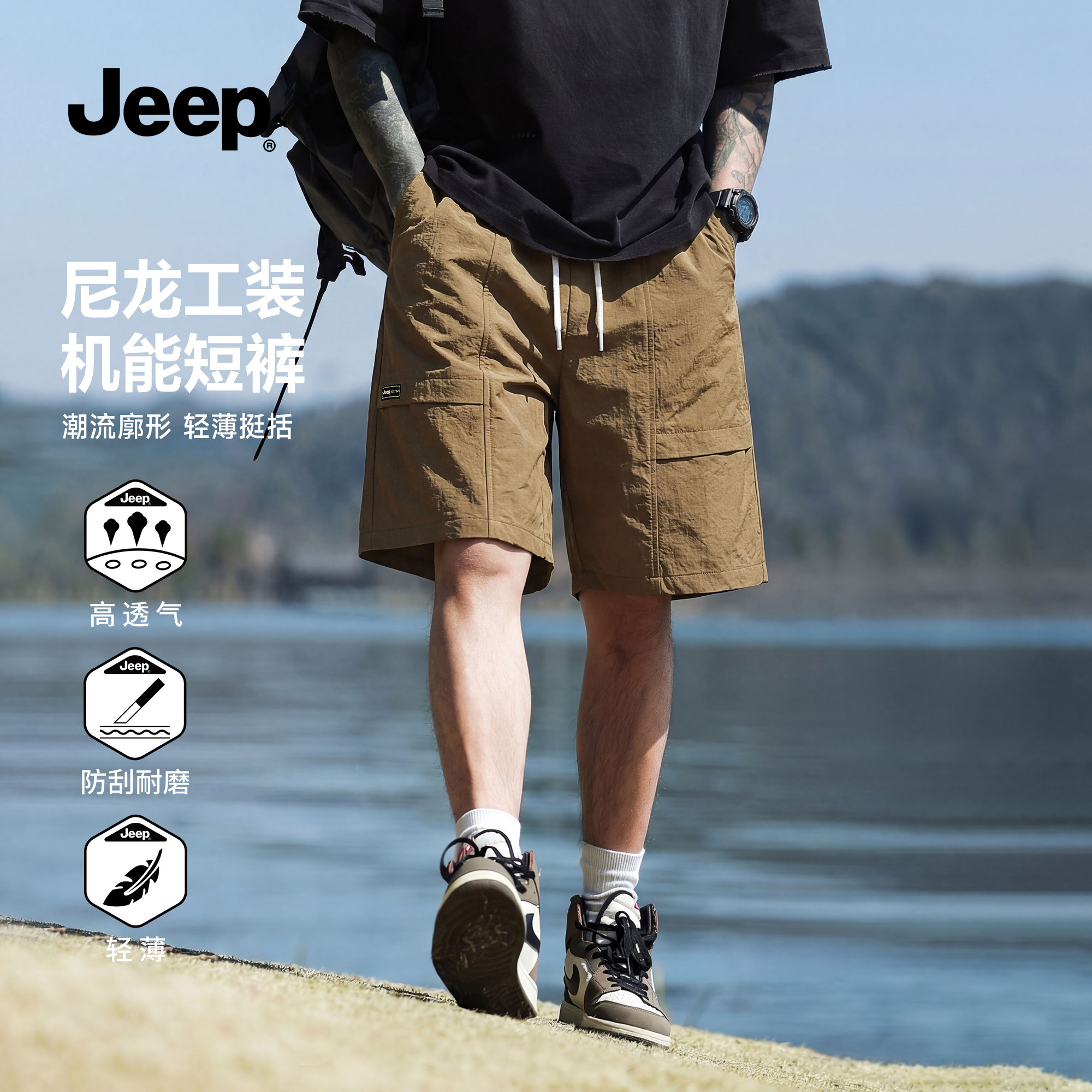 JEEP/吉普夏季工装短裤男外穿休闲2026新款透气速干宽松男士短裤