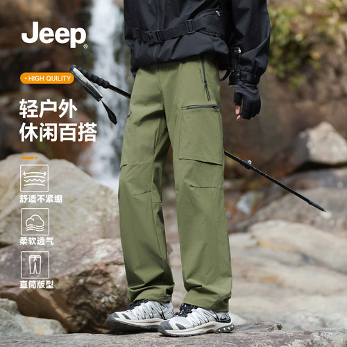 【清仓价 卖完不补】JEEP/吉普2026新款休闲工装裤户外速干裤子男