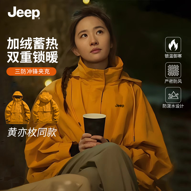 户外冲锋衣三合一可拆卸防风防水