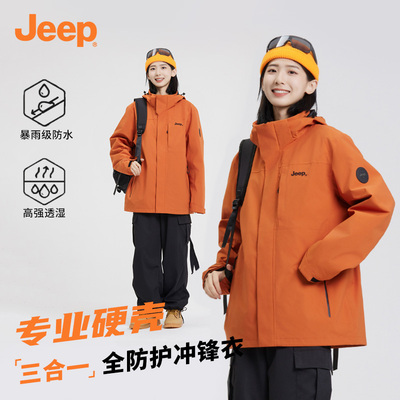 Jeep吉普冲锋衣男女同款2024新款