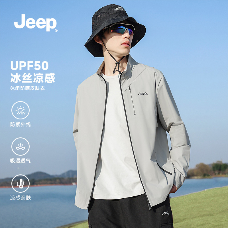 Jeep吉普防晒服男夏季冰丝皮肤衣