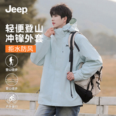 2025新款 Jeep吉普官方男士 夹克冬季 户外防风登山服冲锋外套上衣男