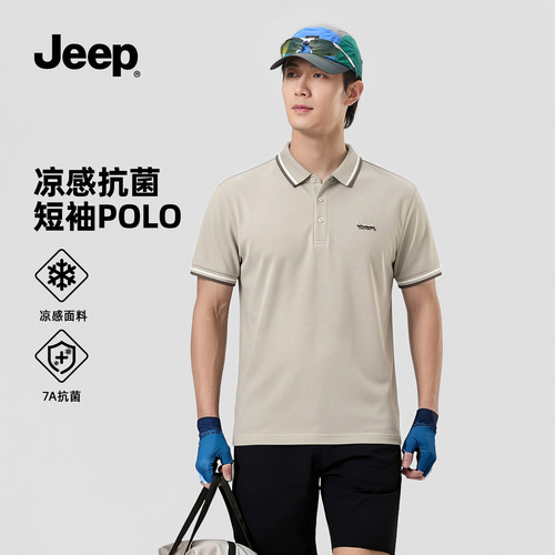 Jeep吉普男士纯棉抗菌透气POLO衫
