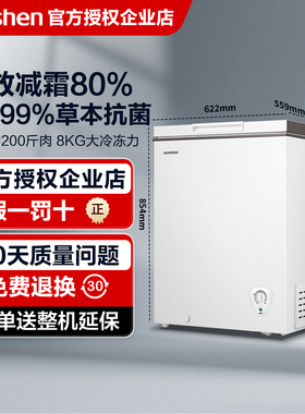 容声145L家用小型冰柜商用囤货冷冻冷藏两用冷柜一级节能官方减霜