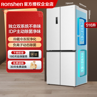 【政府补贴】容声516升双净双系统十字门大容量家用无霜白色冰箱