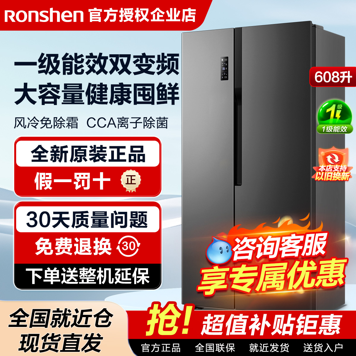 容声608L离子净味对开双开门大容量风冷家用一级变频超薄嵌入冰箱