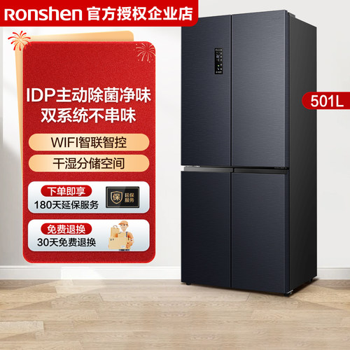 【政府补贴】容声501pro双系统IDP双净十字对开门大容量家用冰箱