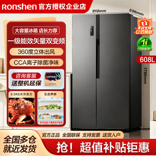 咨询有大额优惠容声对开门冰箱