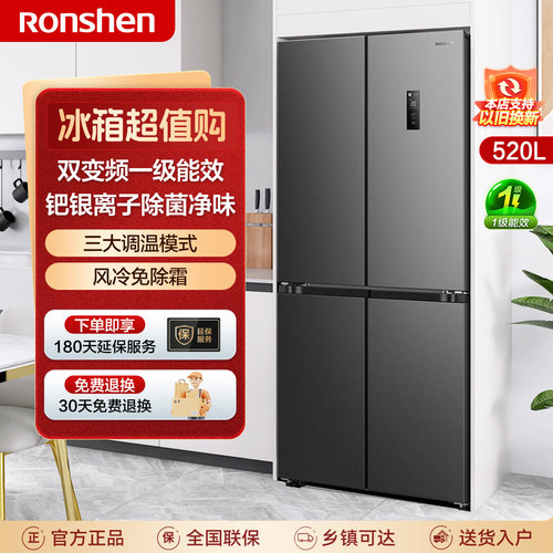 咨询有大额优惠容声520L冰箱