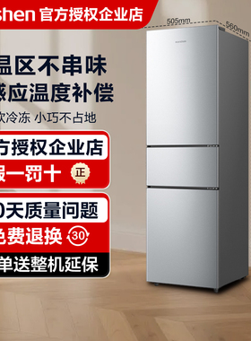 容声216L三开门冷藏冷冻中门软冷冻节能省电冰箱家用小型租房宿舍