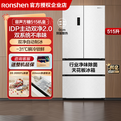 咨询有大额优惠容声方糖冰箱