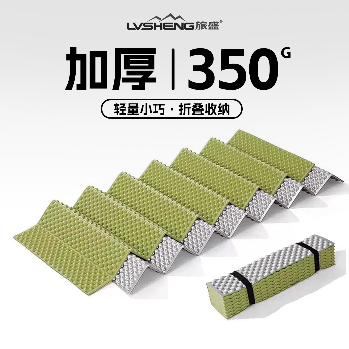 旅盛蛋巢防潮垫帐篷地垫户外露营睡垫午休垫午睡垫可折叠蛋槽垫