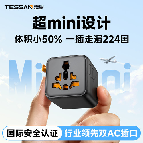 霆圣mini全球转换插头英标转换插头韩国插头