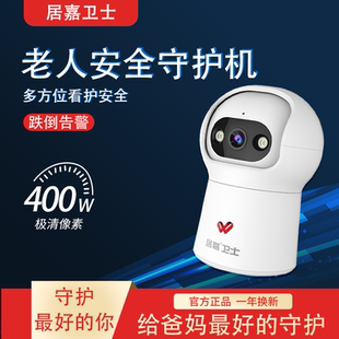 老人摔倒报警监控防摔报警器监测跌倒摄像头