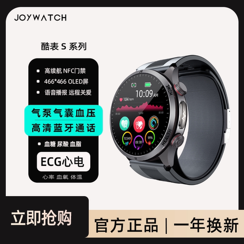 酷表通话测血压血糖等ECG手表