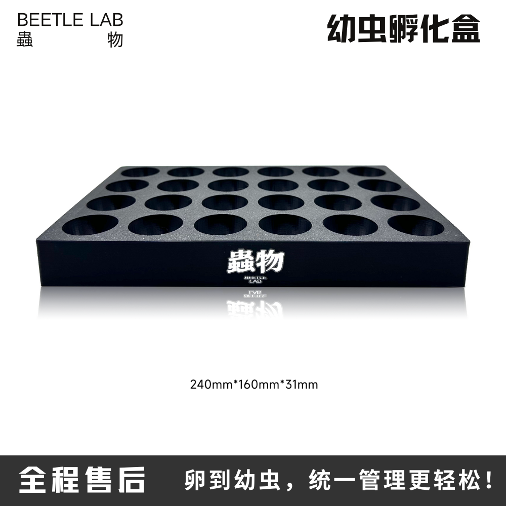 【幼虫孵化盒】甲虫物独角仙长戟大兜锹甲巨扁繁殖饲养孵化观察盒