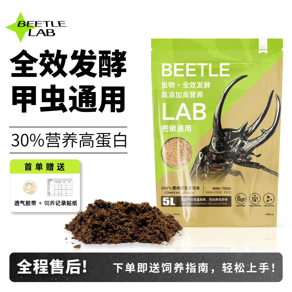 【虫物木屑】全效发酵木屑虫物栎木幼虫甲虫独角仙长戟锹兜虫饲料