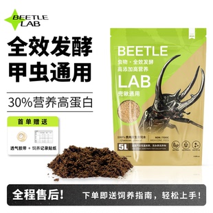 【虫物木屑】全效发酵木屑虫物栎木幼虫甲虫独角仙长戟锹兜虫饲料