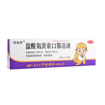 坦刻抒 瑞田 盐酸氨溴索口服溶液 5ml：15mg*10支/盒